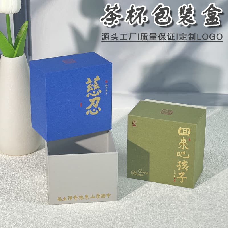 Tea Cup Packaging Box Heaven and Earth Cover Zen Gift Box Foil Stamping Embossed Universal Tea Set Packaging Customizable Small Batch