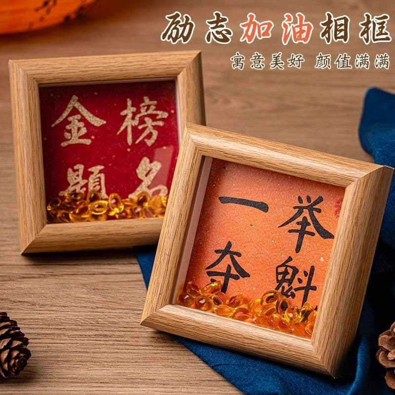 Cheer up for the high school and college entrance exams, inspirational gifts, gold list titles, school opening gifts for boys and girls in the class, meaning photo frame ornaments
