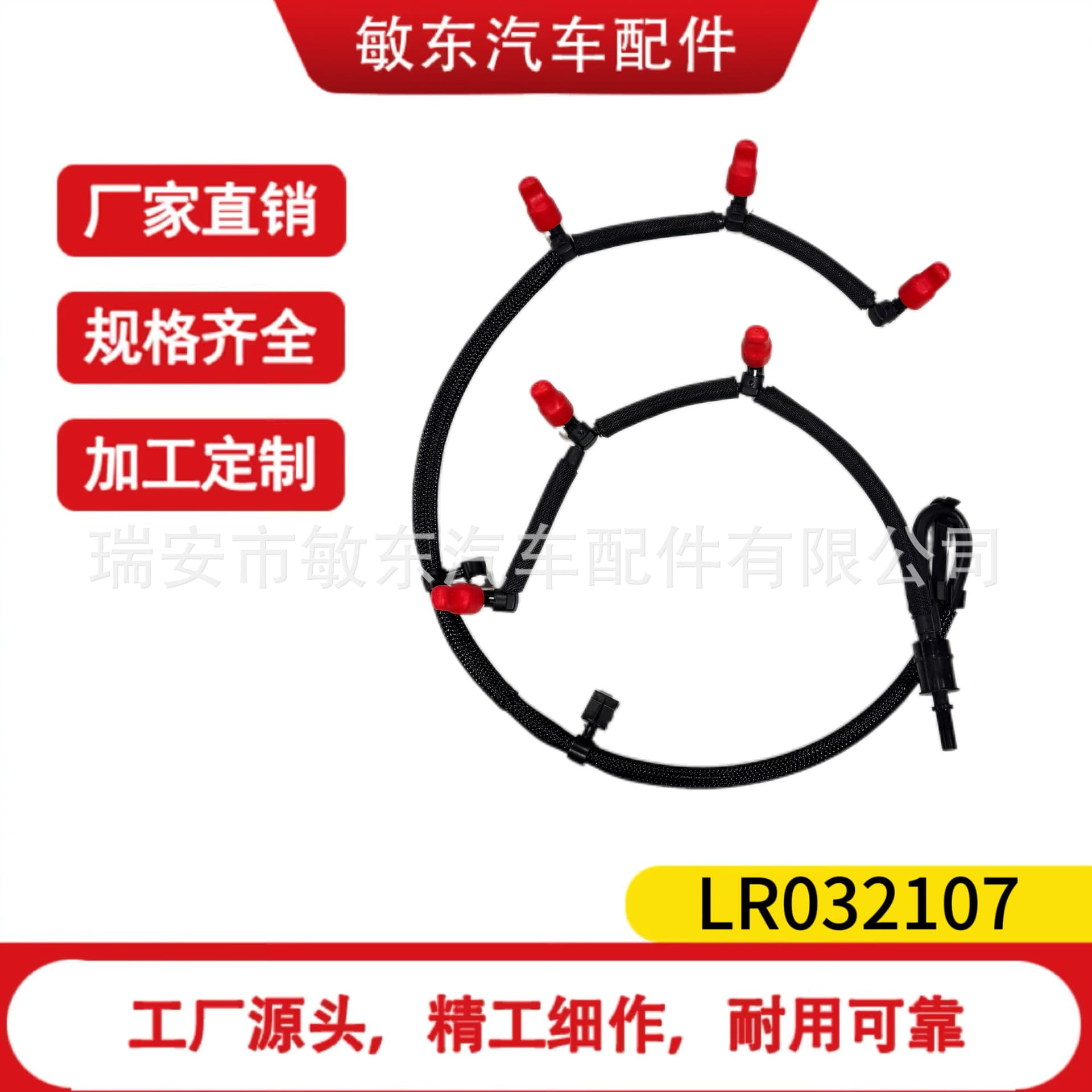 LR032107 is suitable for Discovery 4 & Range Rover Sport 3.0V6 fuel return pipe