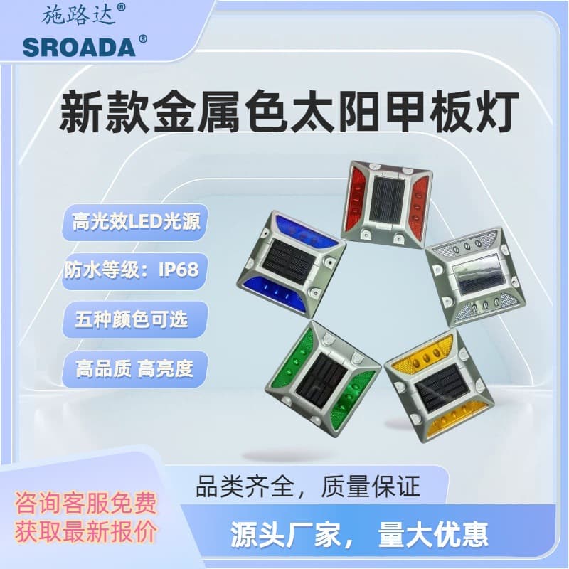 New Solar Deck Light Garden Driveway Light SRD618 Solar Road Stud LED Road Stud Light