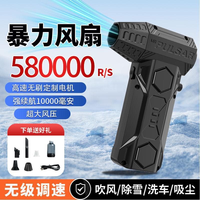 Outdoor High-Speed Turbo Violent Fan 580,000 RPM Handheld Dust/Snow Blower Tool