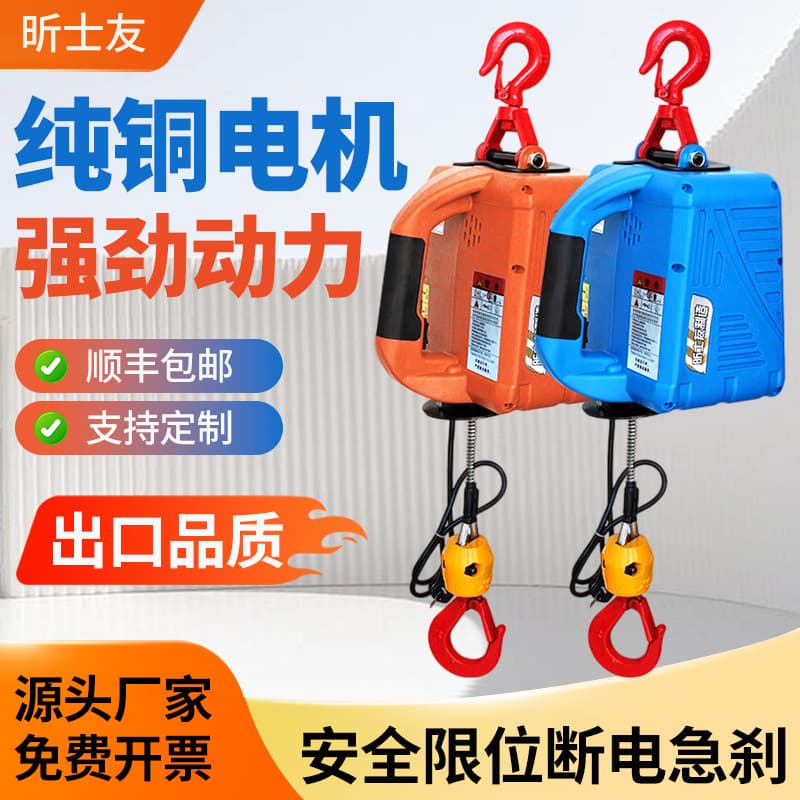 220v Home Use Portable Mini Electric Gourd Small Lifting Machine Steel Wire Rope Hoist Electric Gourd Crane