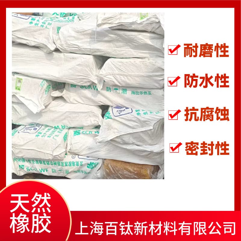 Yunxiang/Baodao/Guangken Standard One SCRWF Domestic No.1 Standard Rubber Natural Rubber Yunnan Baodao