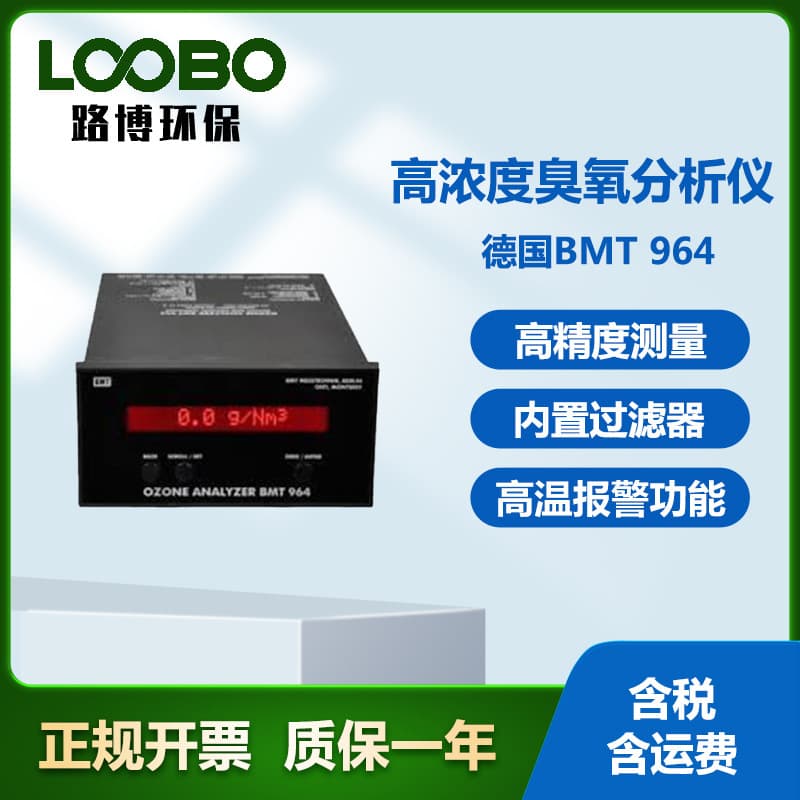 German BMT 964 High-Concentration Ozone Analyzer, Ozone Generator for Exhaust Gas and Water Treatment