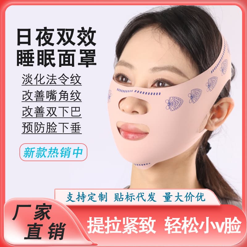 Breathable Face Shaping Mask Face Lifting Tightening Nasolabial Folds and Double Chin Relief V-Shape Face Mask Day and Night Dual-Effect Face Sculpting