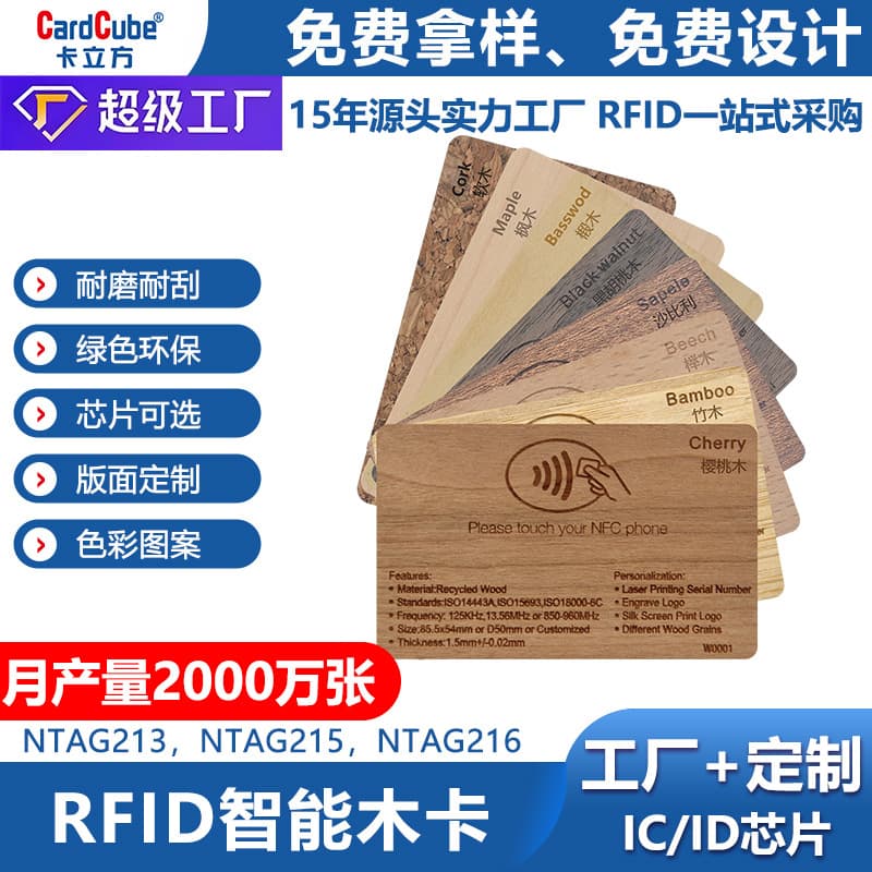 Custom Embossed Wood Card Eco-Friendly Material Super Wear-Resistant High-End Hotel Membership Card Luxury VIP Card