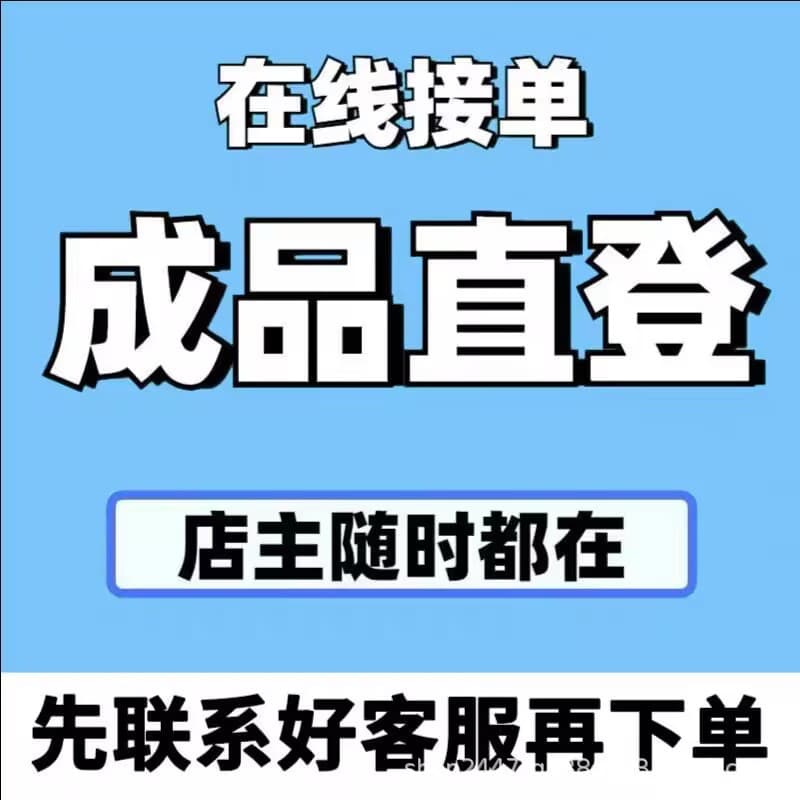 Various cross-border e-commerce platforms account mailbox registration mailbox smart software AI number Shopee account production
