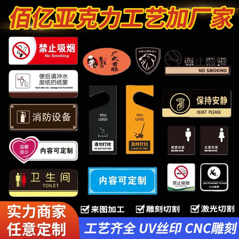 Custom transparent acrylic sheet, UV printing, laser engraving processing, warning signs, OEM advertising boards, door plates
