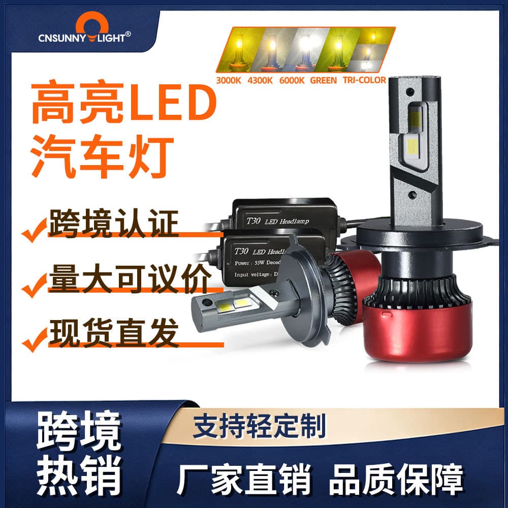 Brand New High Brightness Tri-Color Car LED Headlights Citrus Yellow Warm White Light 4300K Fog Lights Vehicle Lights