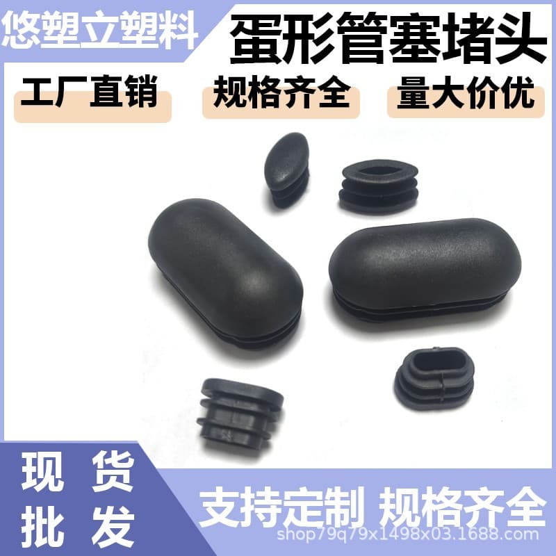 Factory Wholesale Oval Plug, Olive-Shaped Plug, Furniture Hardware Accessories Egg-Shaped Stopper