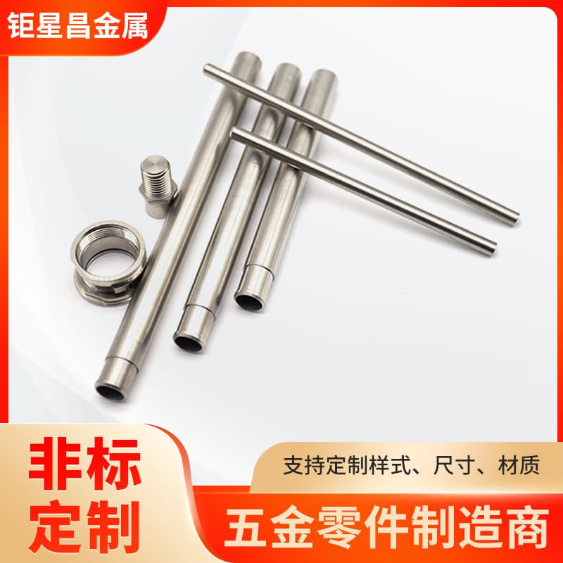 Turning parts processing 304 stainless steel non-standard hardware components, thin hollow tube turning and milling composite CNC