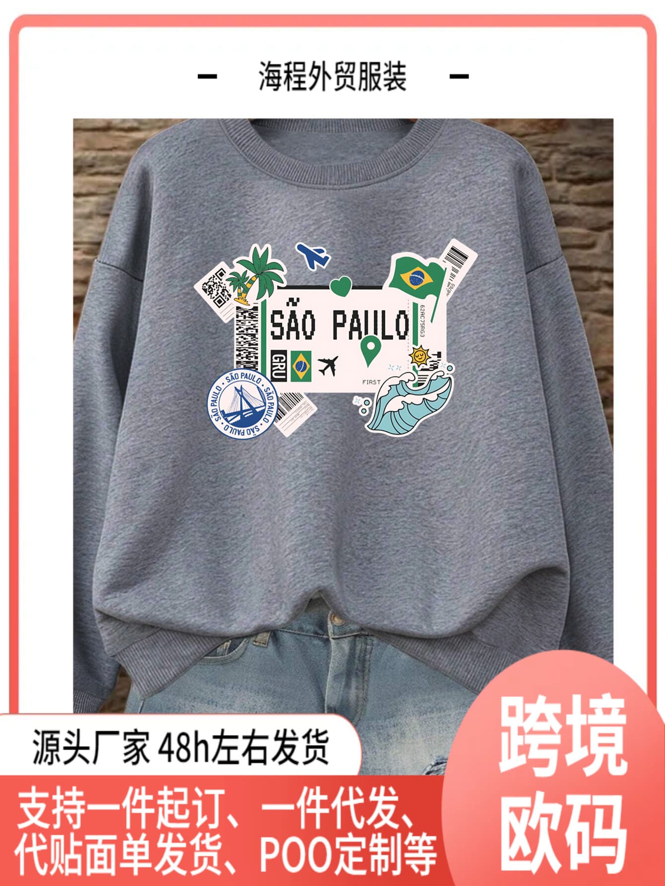Sao Paulo Brazil Tourist Airfare Printed Sweatshirt Women Au