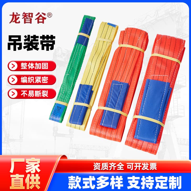 Lifting slings, colored flat polyester industrial lifting slings, high strength, four times tensile strength, thickened crane lifting slings.
