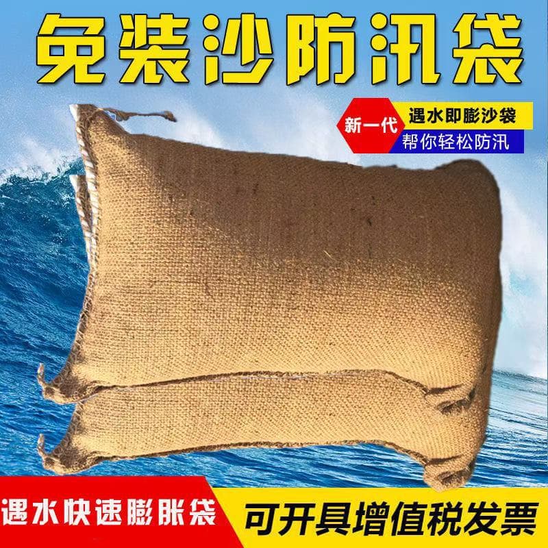 Absorbent expansion bags, jute flood control bags, garage and community water blocking bags, no sand filling required, 40*60 cm
