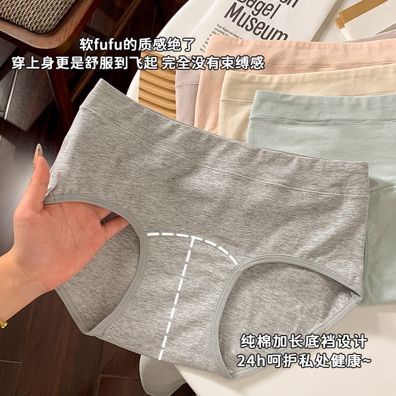 Class A Baby Cotton Full Coverage Cotton Panties for Women, Extended and Wide Cotton Crotch, 10A Antibacterial, Simple Pure Cotton Women's Underwear