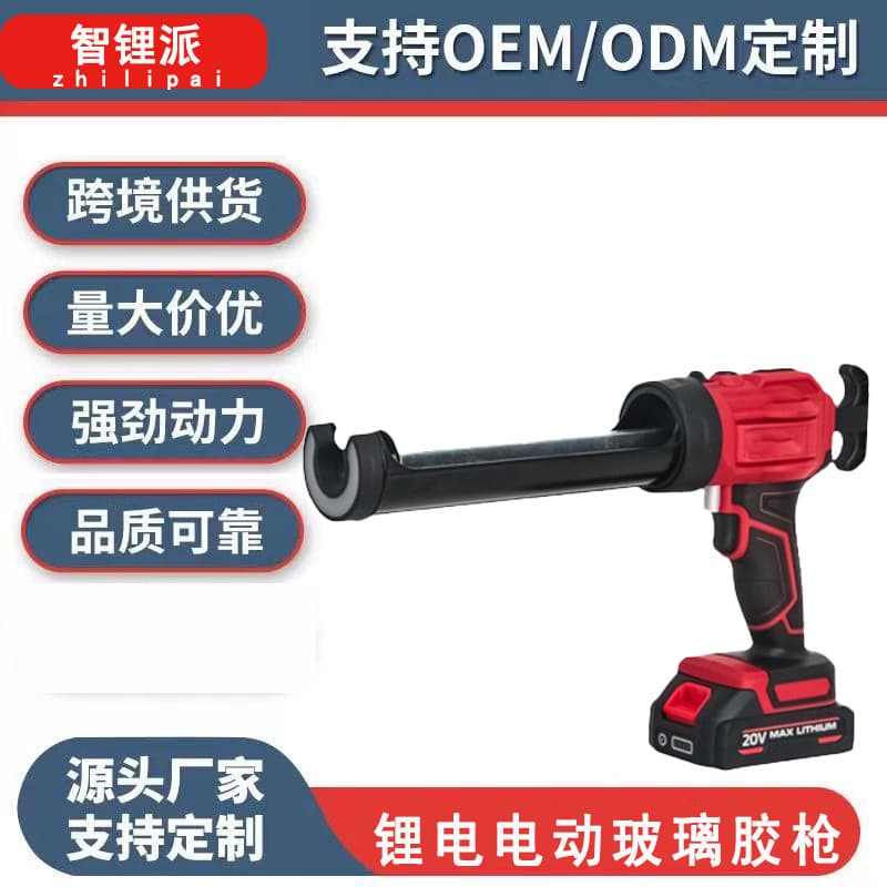 Electric Glass Caulking Gun, Rechargeable Industrial Grade with Digital Display for Hard/Soft Sealants