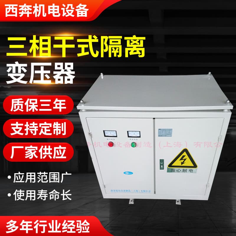 Three-Phase Isolation Transformer 480V to 380V/220V/200V Photovoltaic Transformer 100KW 55KVA 75 Kilowatts