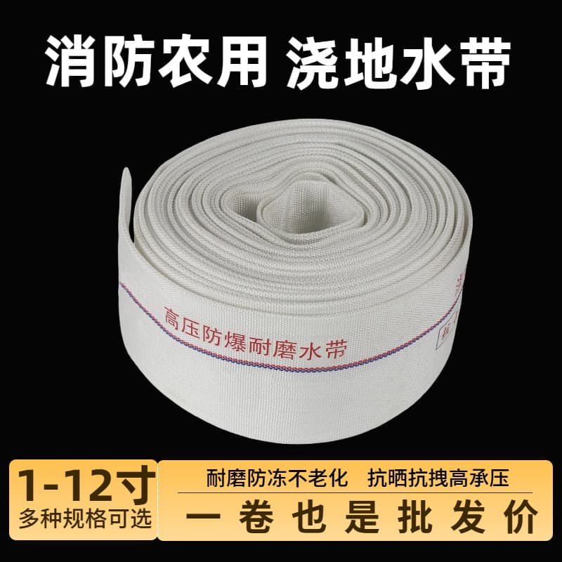Agricultural drought-resistant watering canvas water hose, thickened, wear-resistant, high-pressure fire hose, sun-resistant, crack-proof irrigation-specific water pipe