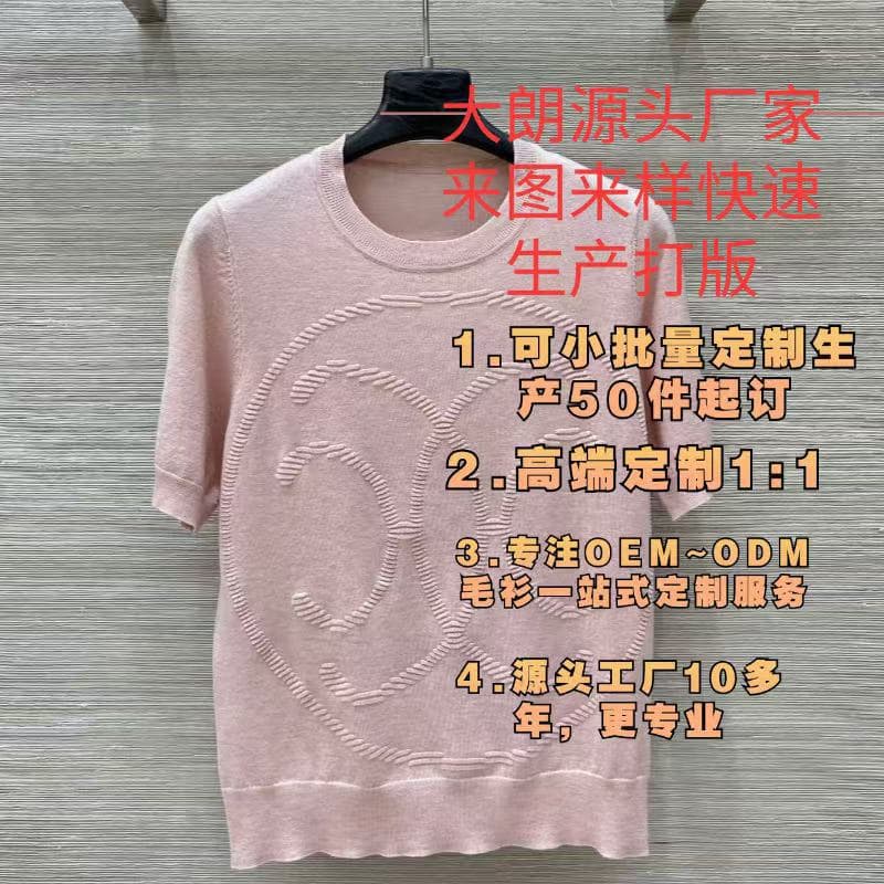 Mid-to-high-end sweater factory processing, garment knitting, pattern making from provided images/samples, small-batch production, custom OEM.