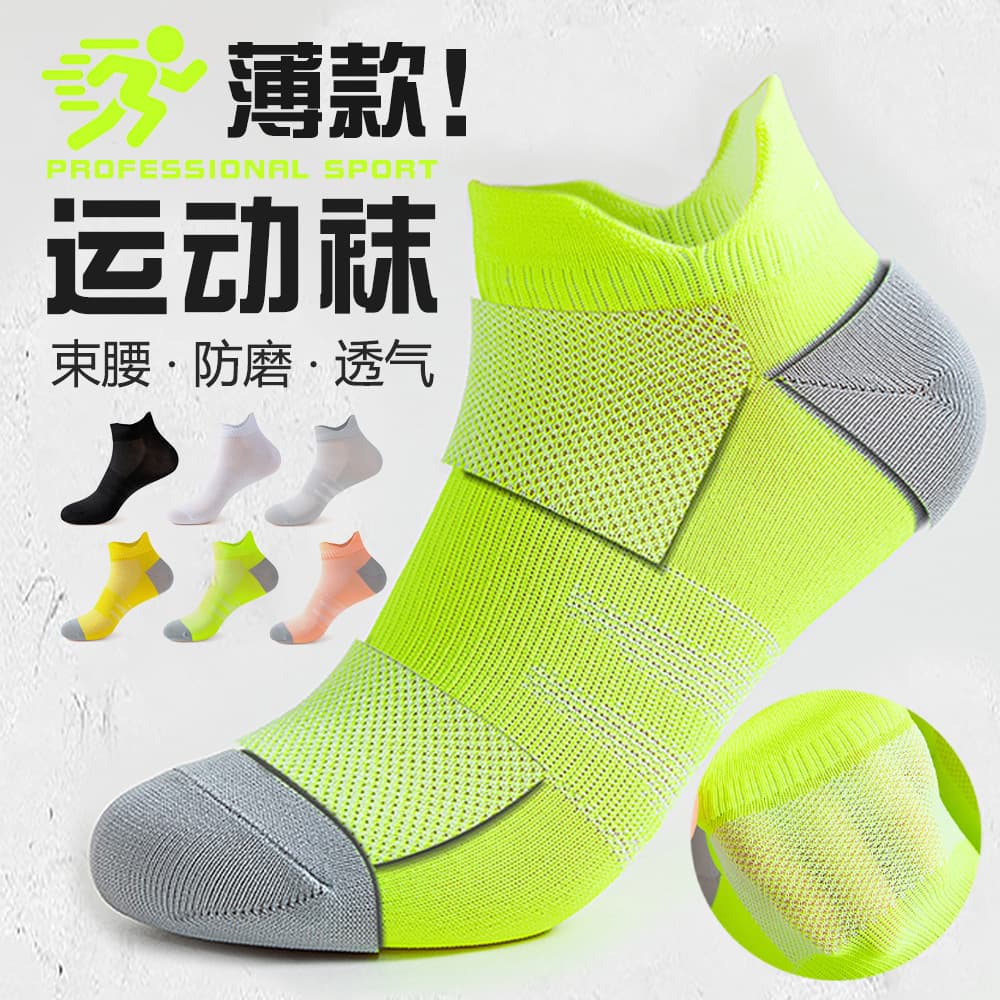Ultra-Thin Athletic Socks Short Socks Breathable Running Socks Men Women Low-Cut Socks Fitness Thin Short Socks Trendy Socks Compression Boat Socks
