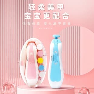 Cross-border Baby Electric Nail Trimmer Portable Infant Nail Clipper 6-Piece Manicure Set