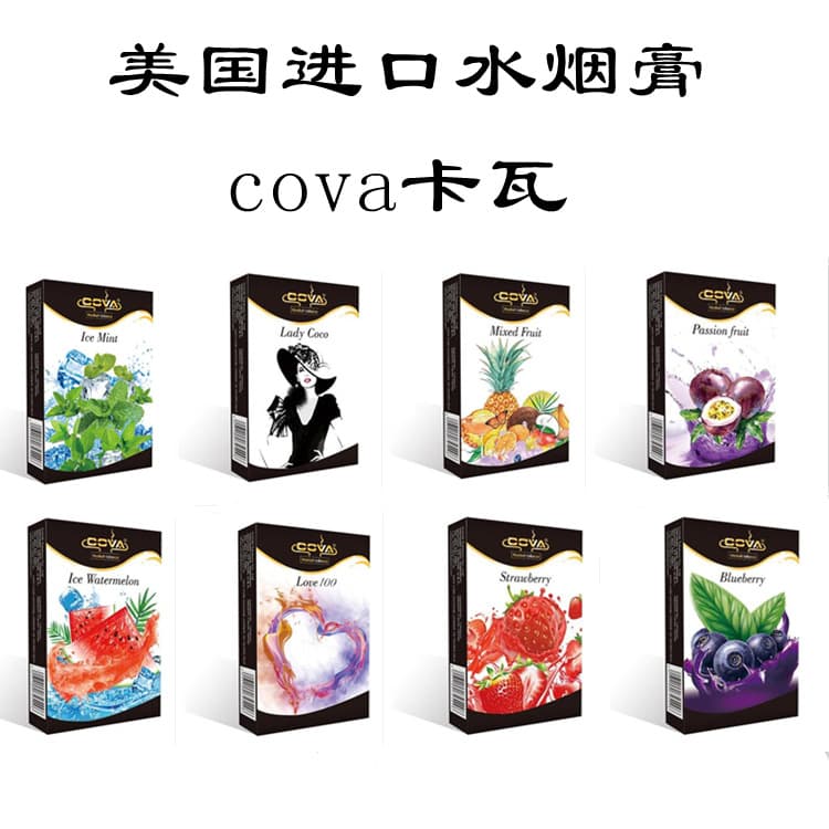 Hookah tobacco paste Arabic hookah paste cova American imported kava fruit bar KTV 50g cola