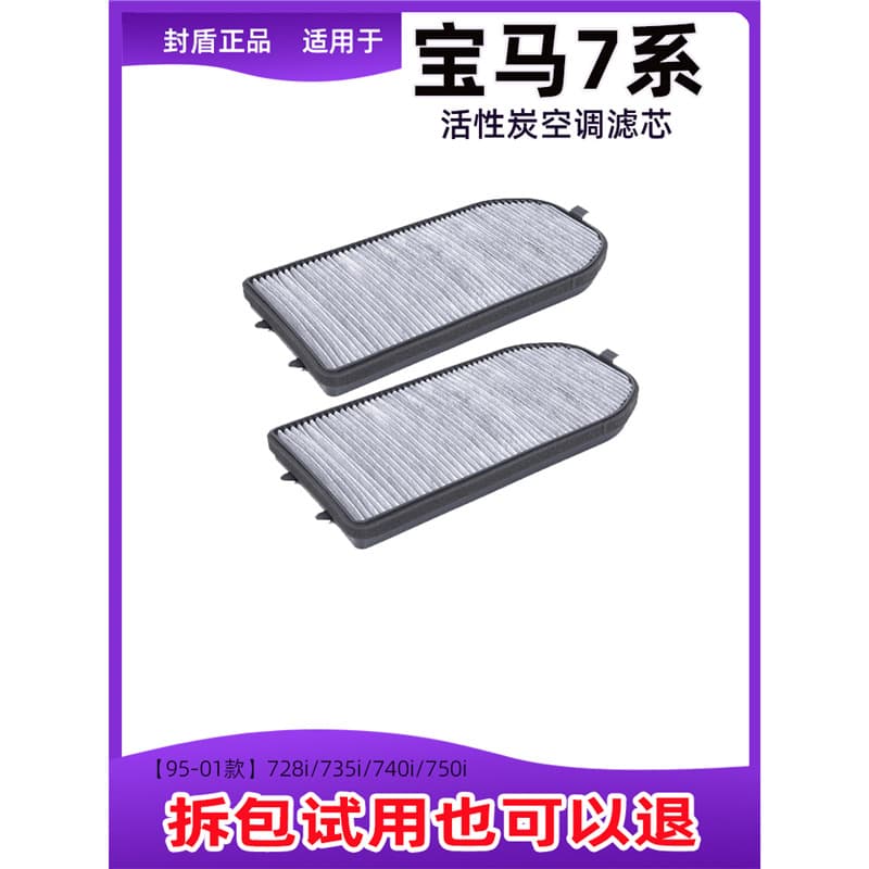 Compatible with BMW 7 Series E38 BMW 728i/730iL/735i/740i/750i Cabin Air Filter Activated Carbon
