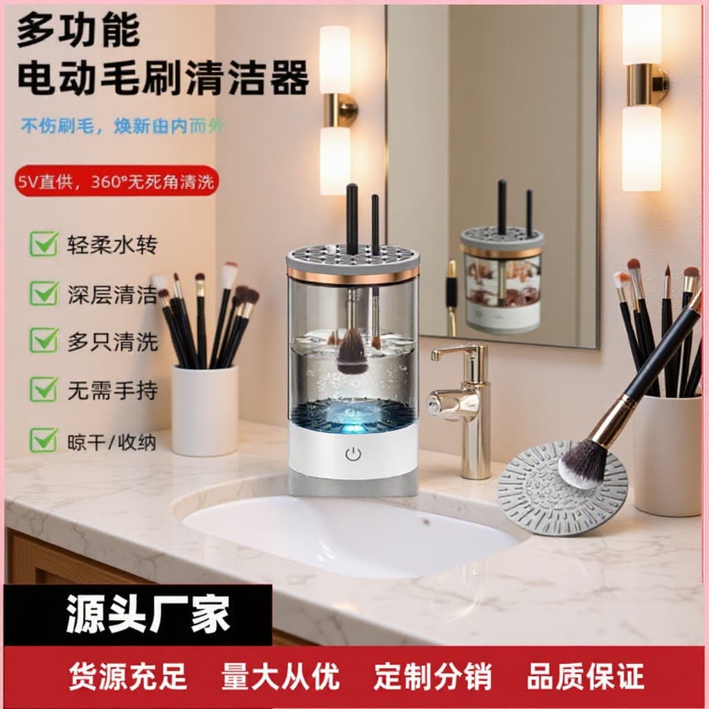 Cross-border makeup brush cleaner rechargeable electric cleaning brush automatic scrubber quick-drying tool ABS material