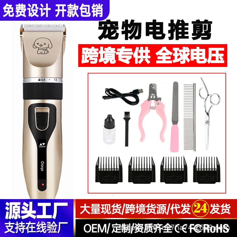 Amazon pet hair trimmer, electric pet clipper, electric hair clipper set, cat hair trimmer