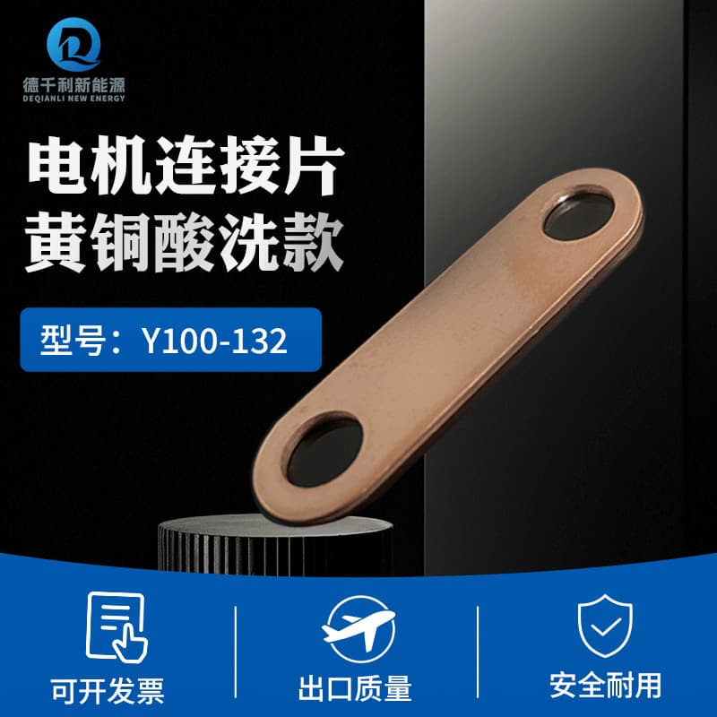 Shim Length 35mm Mounting Hole 25mm Width 10MM 0.9MM Connection Plate y100-132 Motor Connection Plate Brass