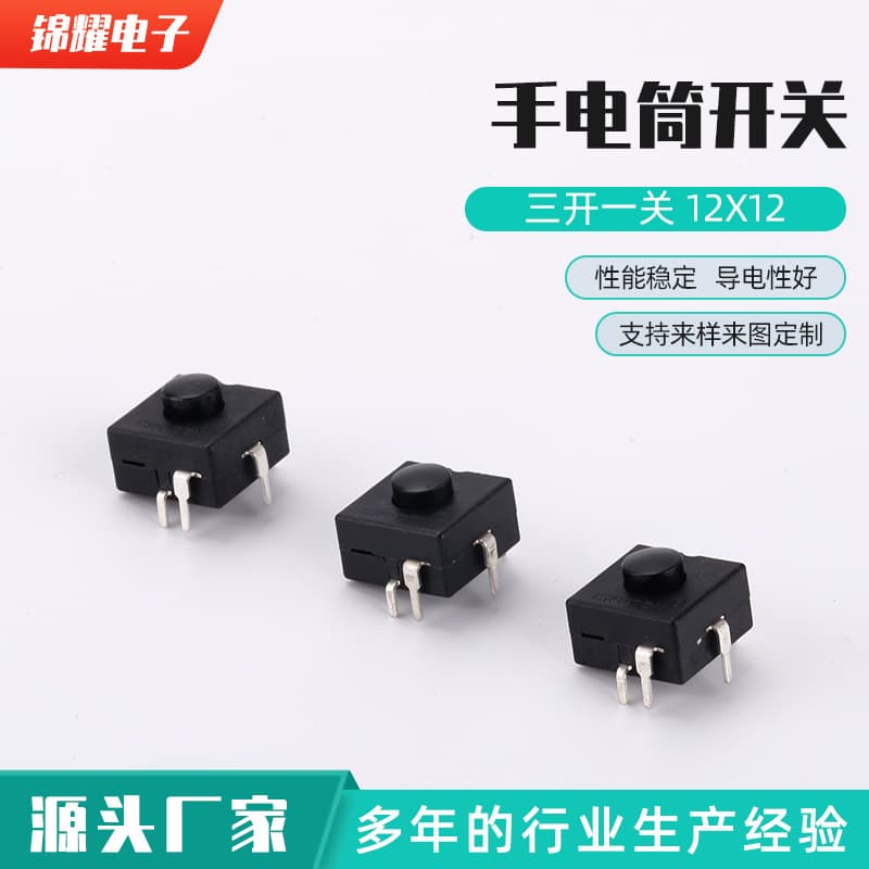 Flashlight Switch Button Switch Three-On-One-Off 12x12 Surface Mount Self-locking Button High-Intensity Flashlight Switch