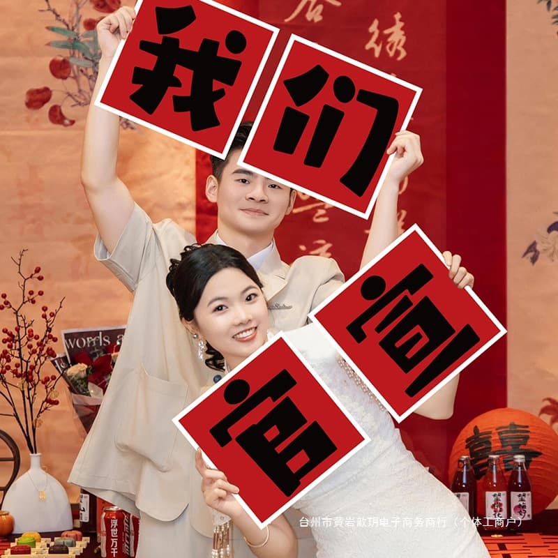 Engagement Photo Props New Chinese Style Handheld Banner Setup Wedding Display Pieces Photoshoot Tools Atmosphere Enhancers