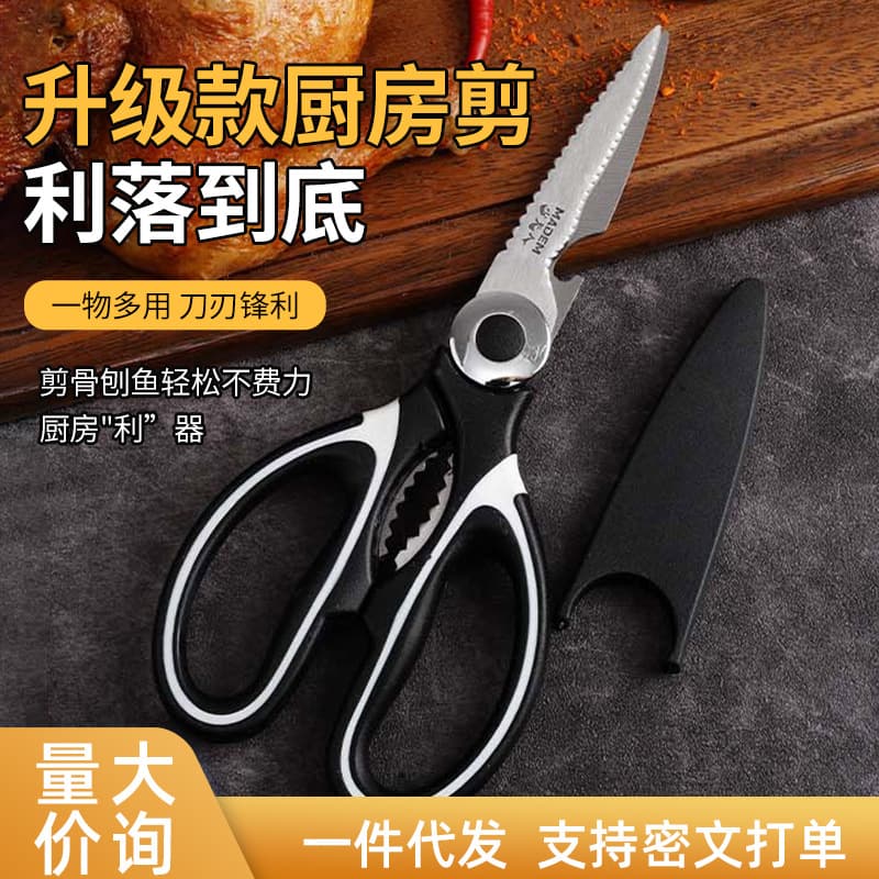 Wholesale Kitchen Scissors, Yangjiang Panda Scissors, Stainless Steel Chicken Bone Scissors