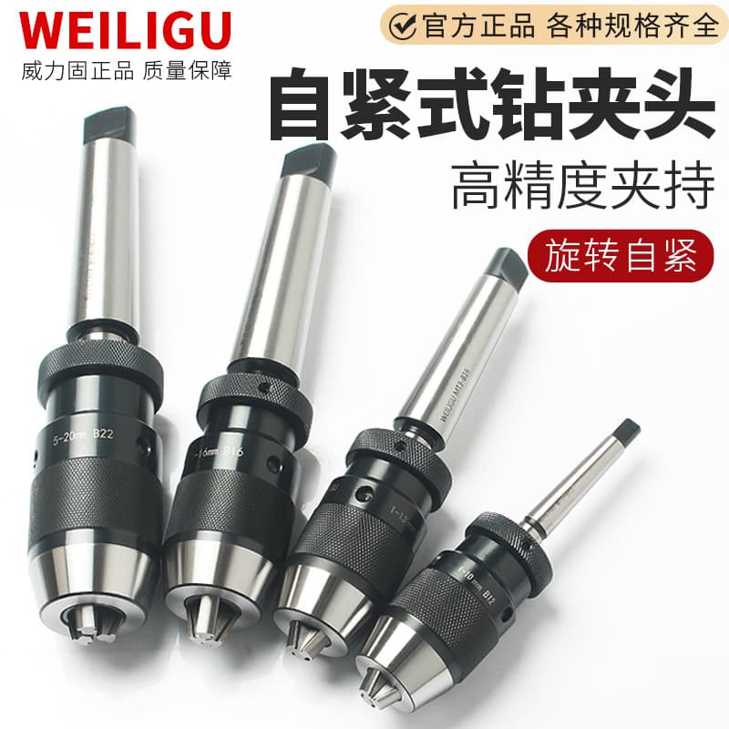 Heavy-duty precision self-locking drill chuck for drilling and milling machine bench drills. Straight shank Morse taper shank, size 2/3/4/5.