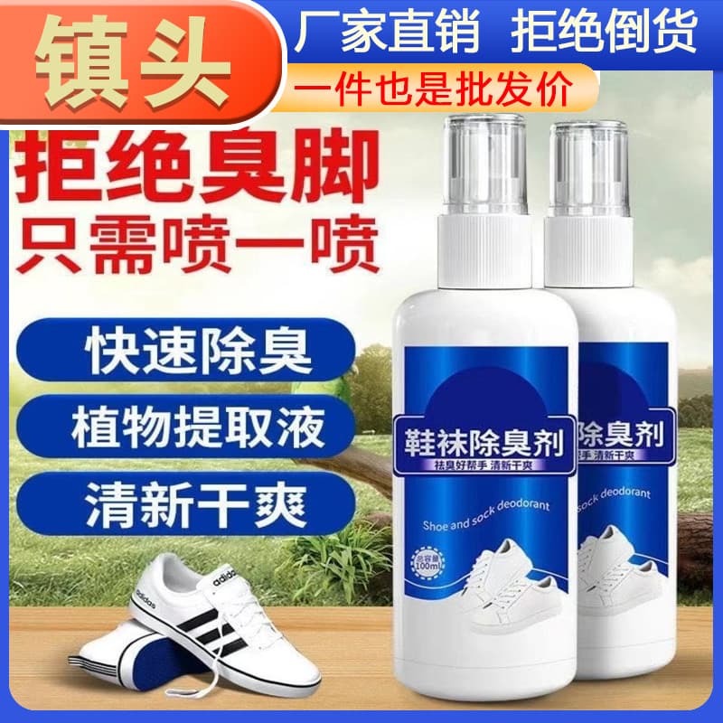 Foot and Shoe Odor Eliminator Spray, Anti-sweat Powder for Shoes and Socks, Removes Foot Odor and Prevents Sweat