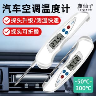 Luxianzi Thermometer Car Air Vent Temperature Tester with Probe Handheld Detector Foldable Home Use