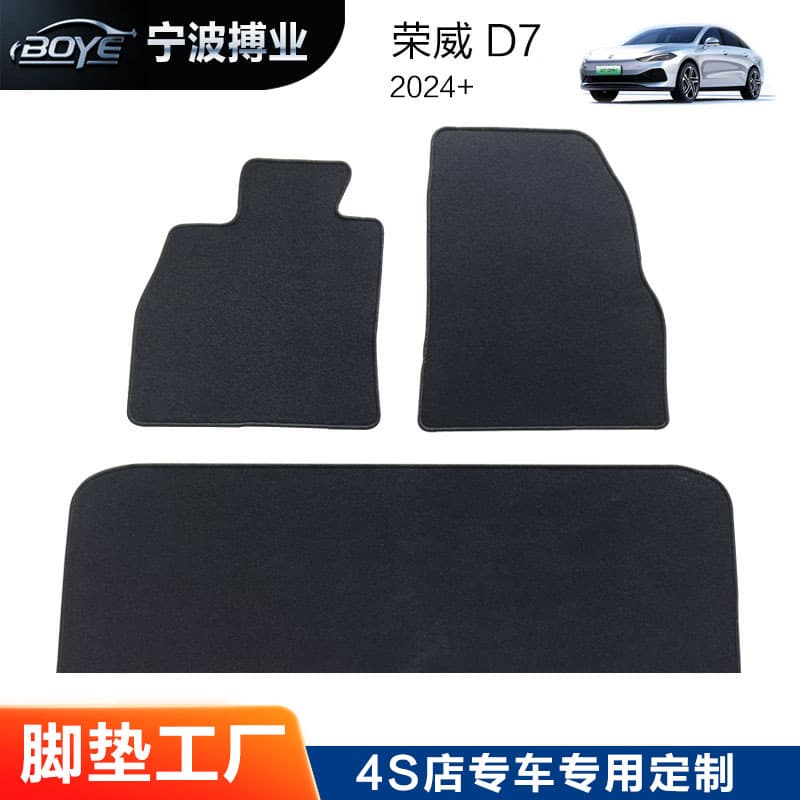 Suitable for Roewe D7 suede car floor mats, tpr car carpets, velvet floor mats, factory direct sales