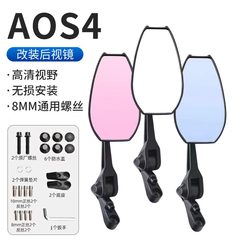Cross-border Hot Selling AOS4 Anti-glare Outdoor HD Rear View Mirror for Electric Vehicles, Japan Motorcycle Mirror