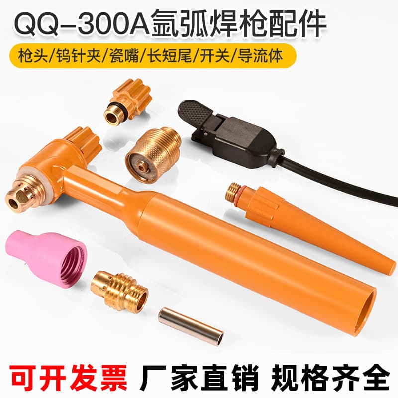 QQ300A TIG Torch Accessories: Tungsten Electrode Clamp, Ceramic Nozzle, Equal Pressure Type, Long/Short Tail Nozzle, Air-Cooled Torch Head, TIG Welder