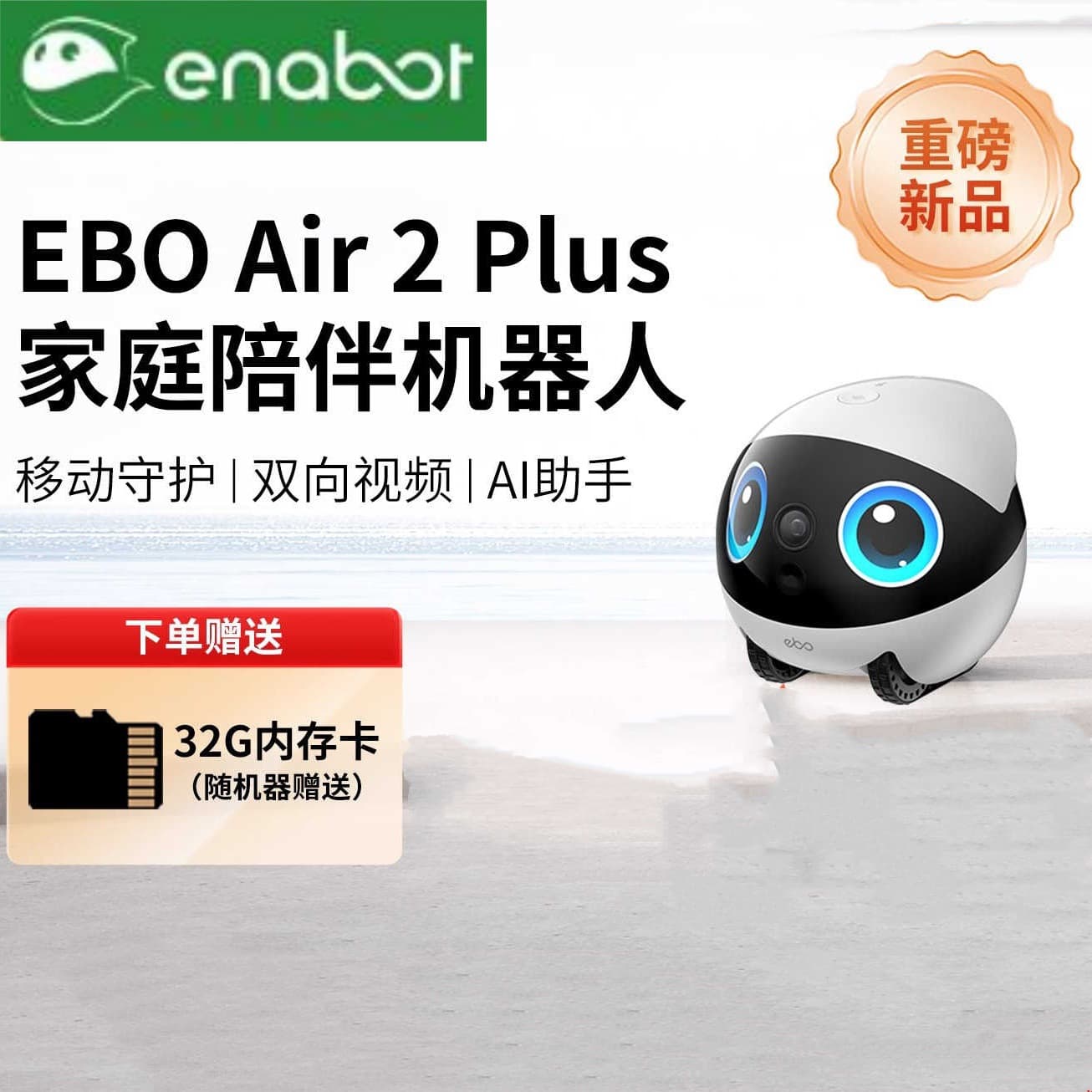 Enabot Air2 Plus Smart Surveillance Robot - Full-House Mobile Monitoring for Baby and Pet Companionship