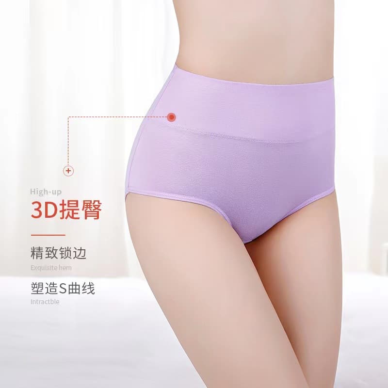 Women's plus-size high-waisted pure cotton underwear, postpartum shaping, waist-shaping, seamless, buttock-lifting, pure cotton crotch.