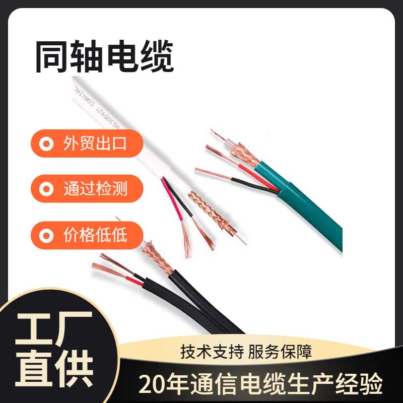 Wholesale High-Definition RG6 Coaxial Cable Video Line for Home Digital Satellite TV Encrypted Shielded RF Cable