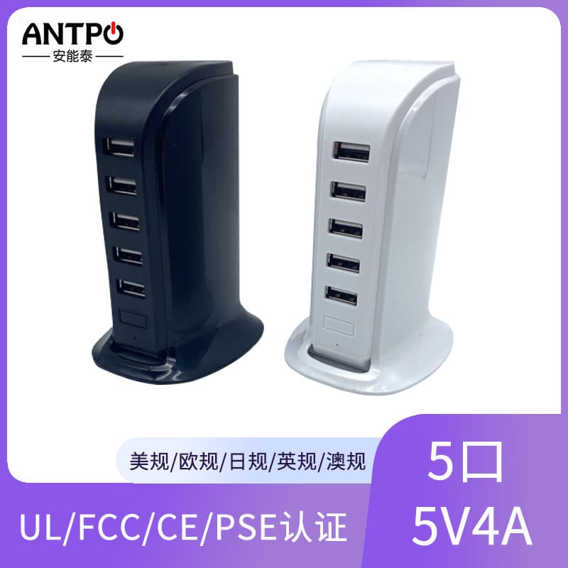 Multi-port USB charger 5-port sailboat USB socket 5V4A20W desktop vertical charger factory straight ship type