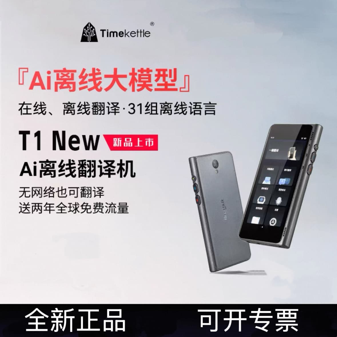 Timekettle New T1 Real-time Offline Translator Multilingual Offline Translation with 2-Year Free Data Real-time AI Translator