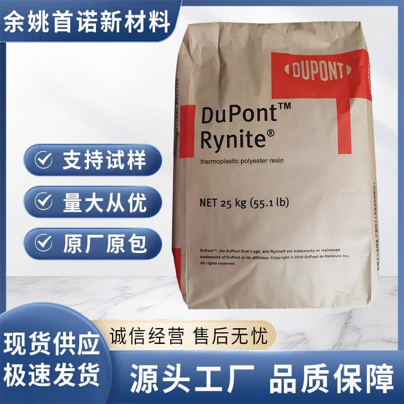 DuPont USA PET, Celanese FR530, 30% Glass Fiber Reinforced, Halogen-Free Flame Retardant, Easy Demolding Coil Frame