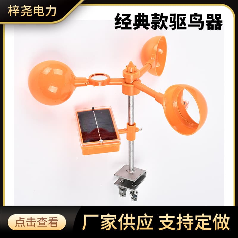 Cross-border Classic Solar Voice Bird Repeller, New Wind and Reflective Outdoor Bird Deterrent