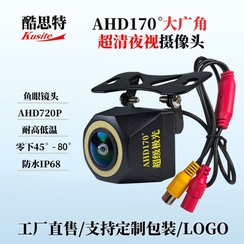 AHD Wide 170° HD Rear View Backup Camera with Night Vision for Vehicles