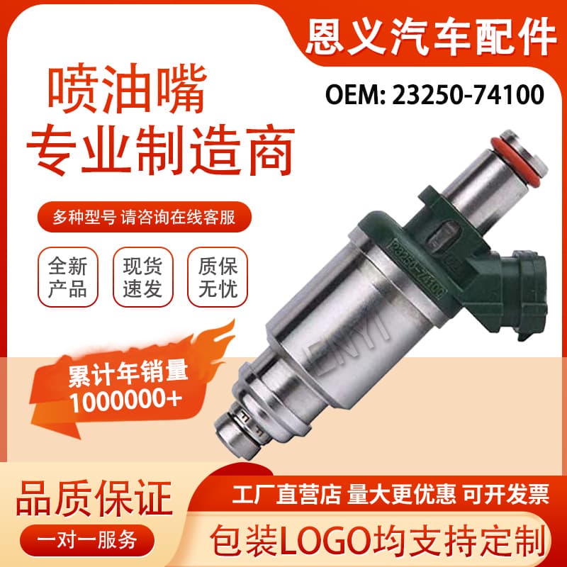 23250-74100 Fuel Injector 92-00 Compatible with Toyota Camry Celica MR2 RAV4
