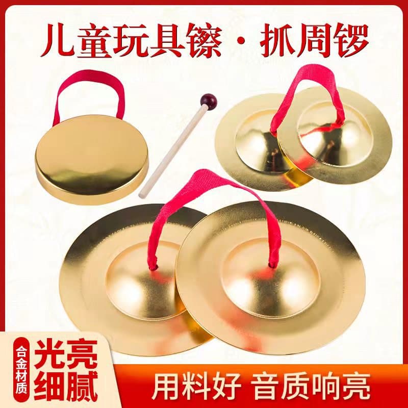 Manufacturer Direct Copper Gong and Cymbals, Three-and-a-Half Act Prop, Children's Toy Percussion Instrument, First Birthday Grab Zhou Hand Gong, Copper-Plated Imitation