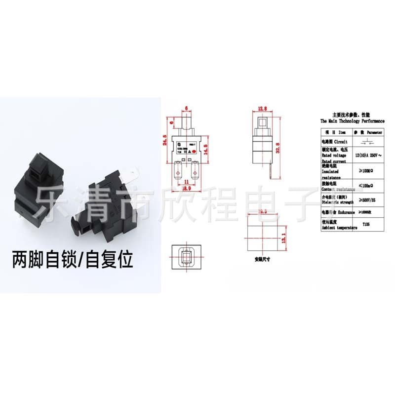 High-current straight plug vacuum cleaner switch for floor sweeper, water heater self-locking/non-locking power button switch